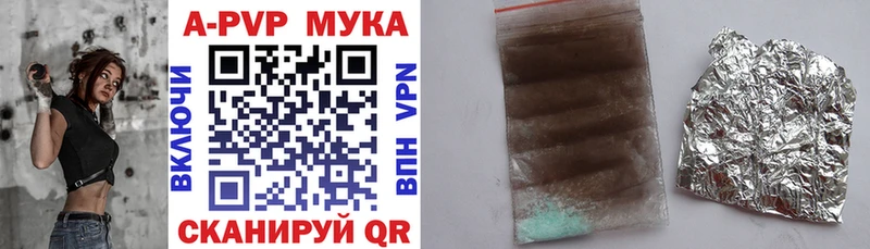 Альфа ПВП VHQ  Южно-Сухокумск 