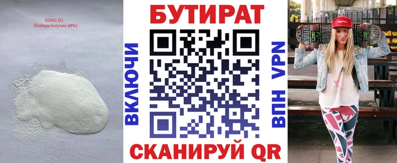 БУТИРАТ бутандиол  Южно-Сухокумск 