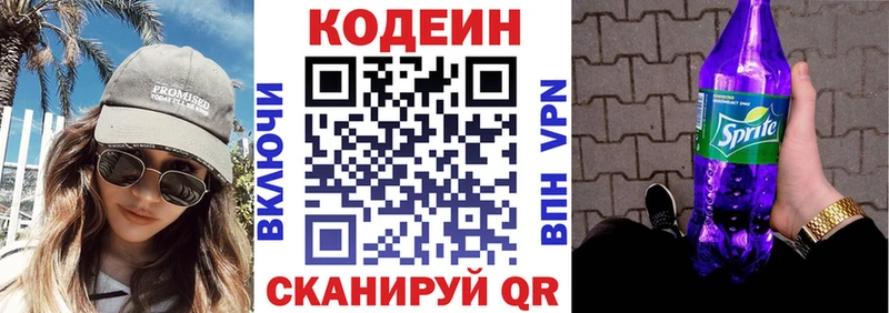 Кодеиновый сироп Lean напиток Lean (лин)  Южно-Сухокумск 