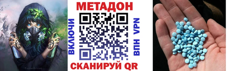 МЕТАДОН VHQ Южно-Сухокумск